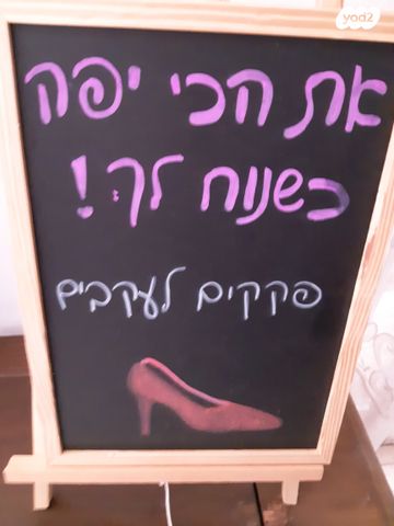 לוח גיר+כן ציור עם אמירה
