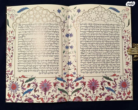 מגילת אסתר מאויירת שושנה ווקר