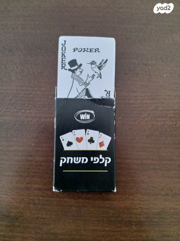 חפיסות קלפים לפנ .באריזה המקור