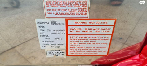 מיקרוגל של חברת DELTA