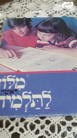 ספרים "מפעם"
