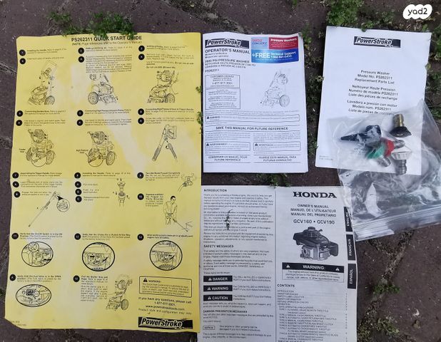 מכונת שטיפה Honda GCV 160