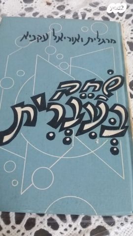 ספרים "מפעם"