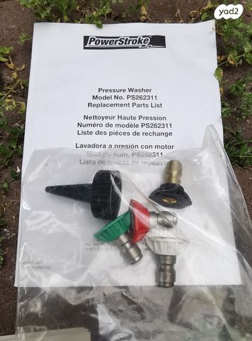 מכונת שטיפה Honda GCV 160