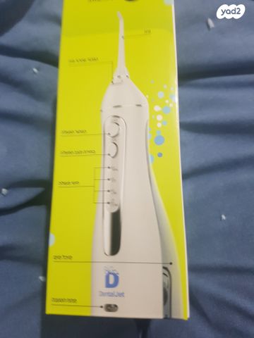 סילון מים דנטלי לבריאות הפה