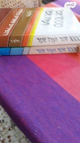 ספרים "מפעם"