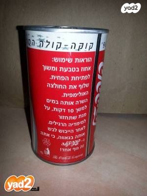 חולצה בתוך פחית קולה סגורה
