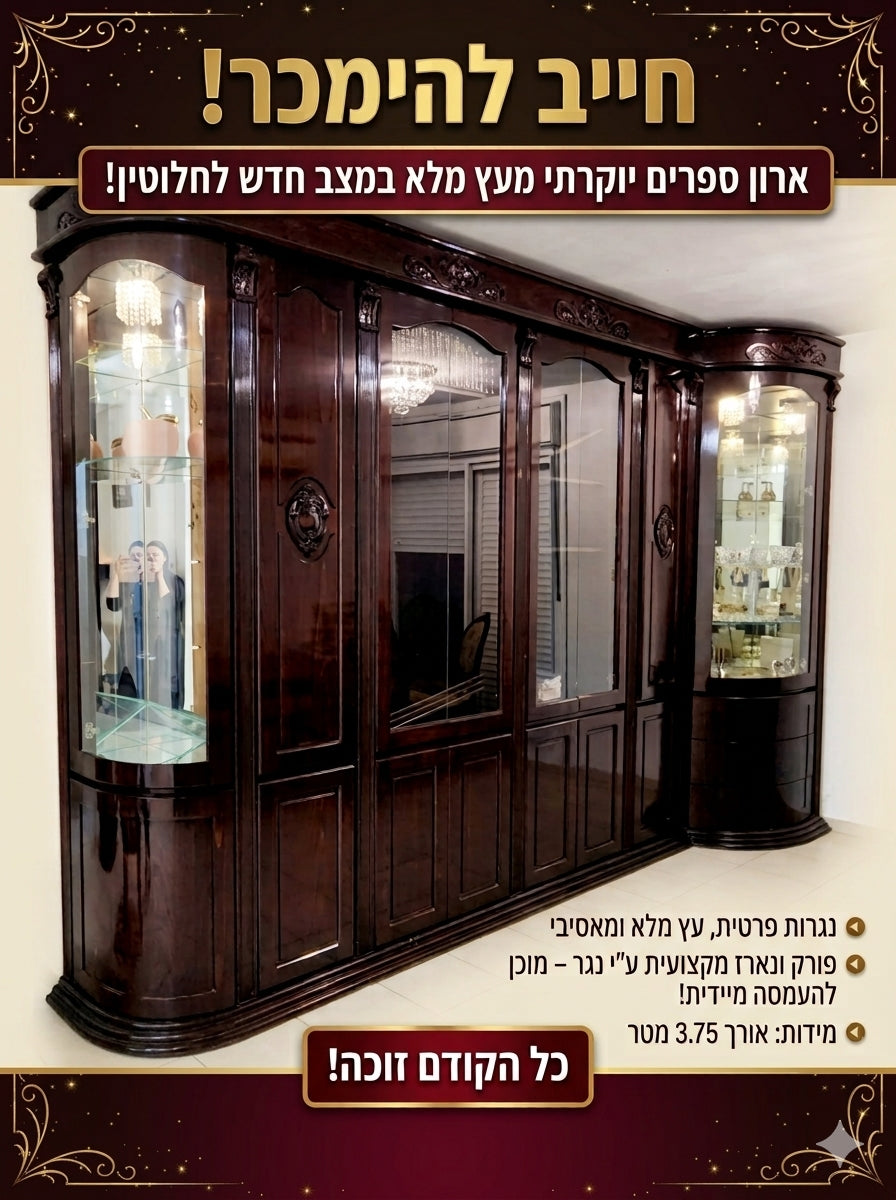 ארון ספרים