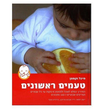טעמים ראשונים