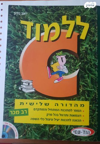 ספר חובה למתחילים