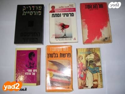 סיפורת