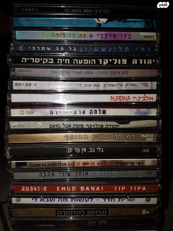 אוסף עברי ולועזי