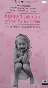 טעמים ראשונים