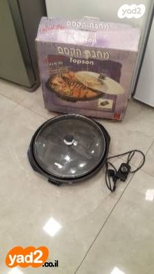 מחבת הקסם