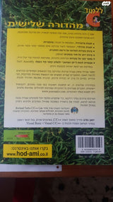 ספר חובה למתחילים