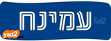 מבחר ספות אירוח !!