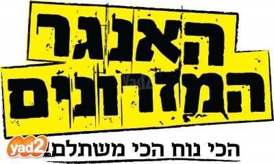 מבחר ספות אירוח !!