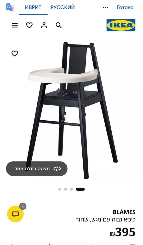 כיסא ילדים