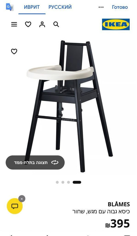 כיסא ילדים