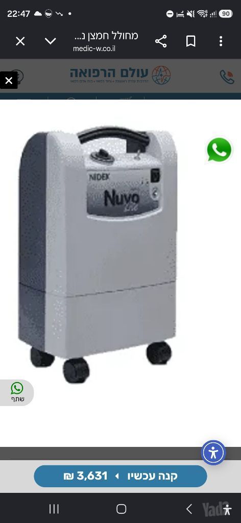Nuvo 5 light