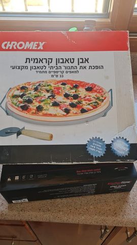 אבן טאבון קרמית
