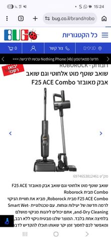 שואב שוטף