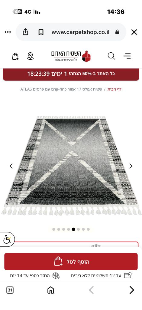 שטיח