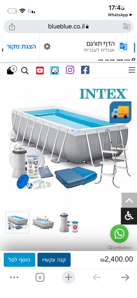 בריכת INTEX דגם 26792