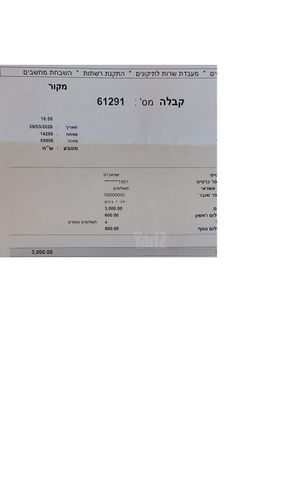 מחשב