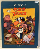 קומיקס