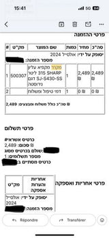 מקרר / מקפיא sharp SJ-S430-SS
