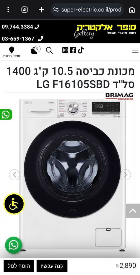 מכונת כביסה