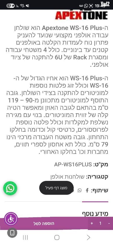 שולחן אולפני