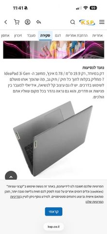 מחשב נייד