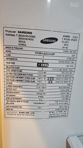 מקרר Samsung 407 ליטר