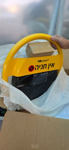 מחסום חניה