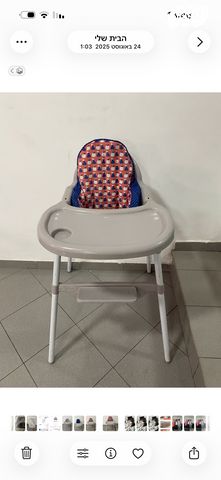 כיסא  לתינוק