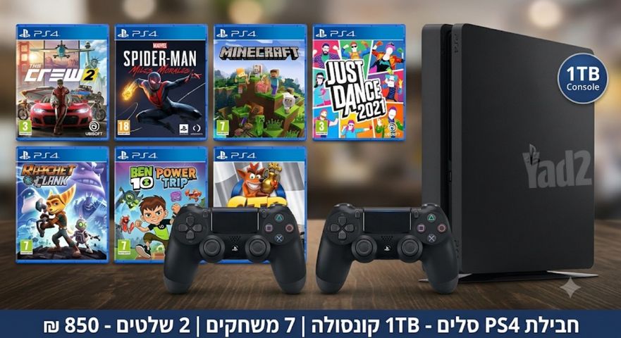 חבילת PS4