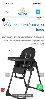 כיסא אוכל