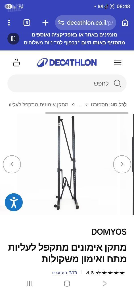 כלוב משקולות