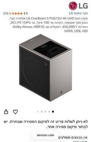 LG CineBeam S 4K PU615U מקרן