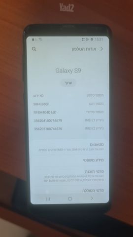 GALAXY S9