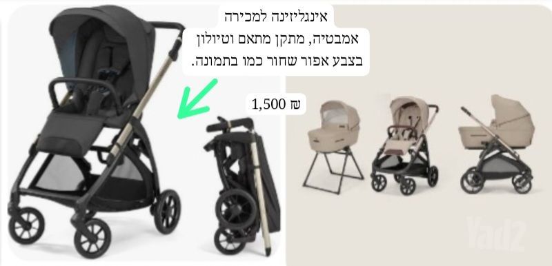 עגלת תינוק