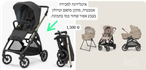 עגלת תינוק