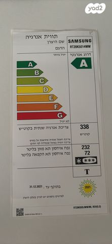 מקרר 304 ליטר