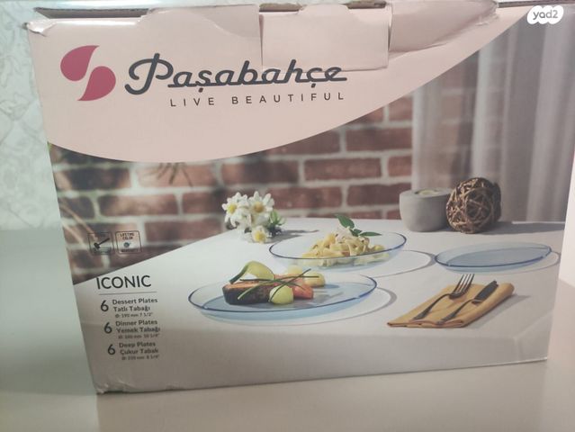 סט אוכל צלחות PASABAHCE