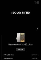 s25 ultra 512gb 3 שנות אחריות