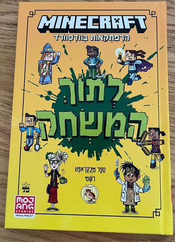ספרי ילדים