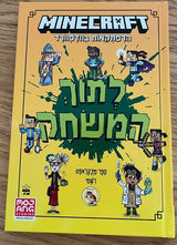 ספרי ילדים