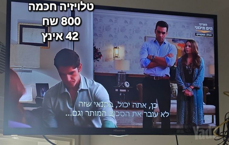 טלוויזיה